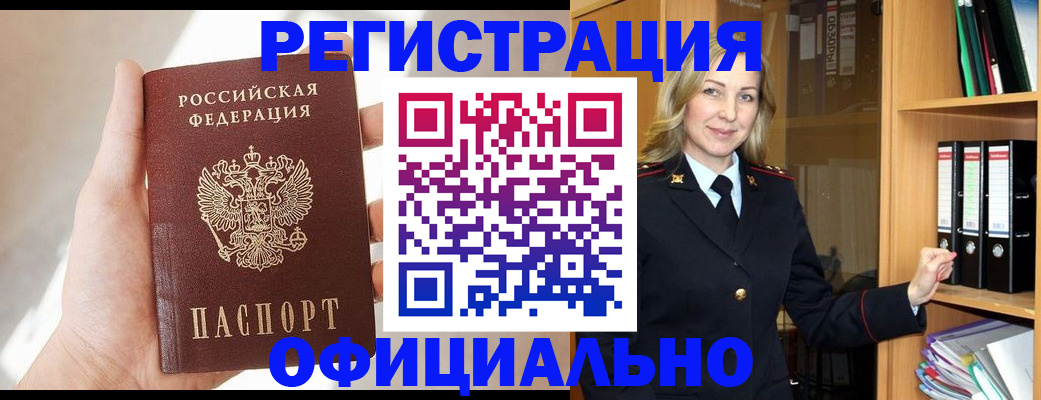прописка поиск в Нижегородской области