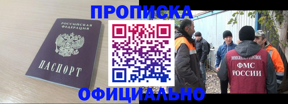 пропишу в квартире в Нижегородской области