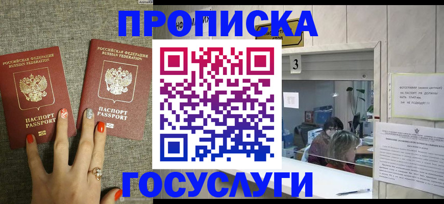 временная прописка в Нижегородской области