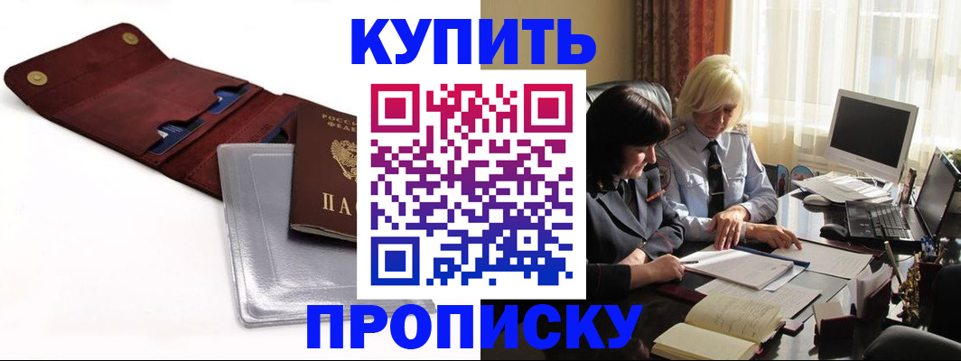 временная регистрация в квартире в Нижегородской области