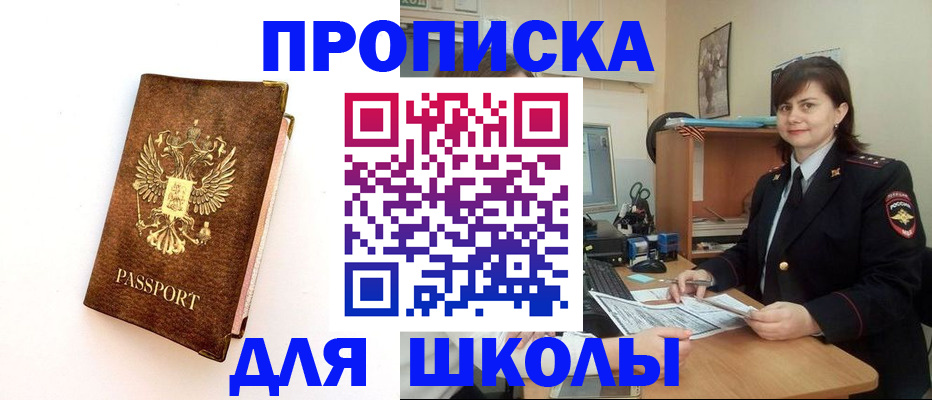 прописка поиск в Нижегородской области